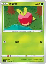 Applin 013/132<br/>TBD