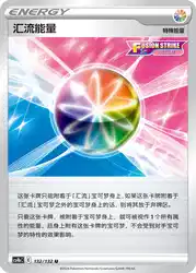 Fusion Strike Energy 132/132<br/>TBD