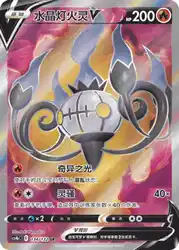 Chandelure-V 134/132<br/>TBD