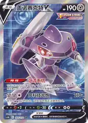 Genesect-V 143/132<br/>TBD