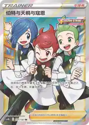 Chili & Cilan & Cress 155/132<br/>TBD