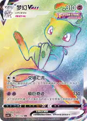 Mew-VMAX 161/132<br/>TBD