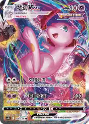 Mew-VMAX 162/132<br/>TBD