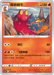 Magcargo 017/132<br/>TBD