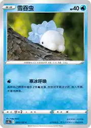 Snom 035/132<br/>TBD