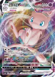 Mew-VMAX 049/132<br/>TBD