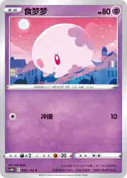 Munna 052/132<br/>TBD