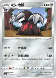 Excadrill 083/132<br/>TBD