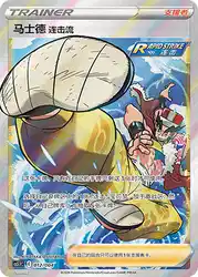 Rapid Strike Style Mustard 012/004<br/>TBD
