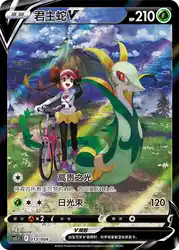 Serperior-V 013/004<br/>TBD