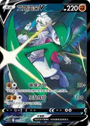 Gallade-V 015/004<br/>TBD
