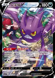 Crobat-V 016/004<br/>TBD