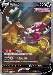 Hoopa-V 017/004<br/>TBD