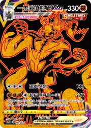Single Strike Urshifu-VMAX 021/004<br/>TBD