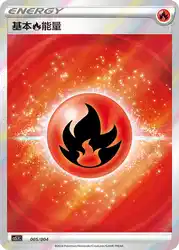 Fire Energy 005/004<br/>TBD