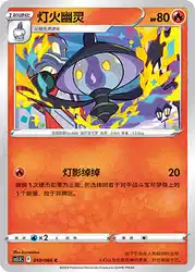 Lampent 010/066<br/>TBD