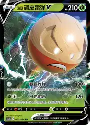 Hisuian Electrode-V 003/066<br/>TBD