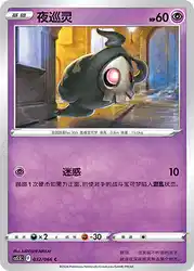 Duskull 032/066<br/>TBD