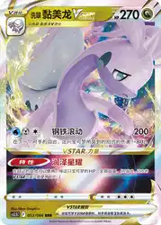 Hisuian Goodra-VSTAR 053/066<br/>TBD