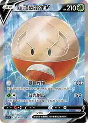 Hisuian Electrode-V 067/066<br/>TBD