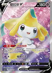 Jirachi-V 070/066<br/>TBD