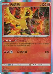Moltres 008/066<br/>TBD