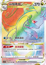 Hisuian Goodra-VSTAR 082/066<br/>TBD