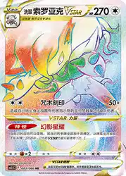 Hisuian Zoroark-VSTAR 083/066<br/>TBD