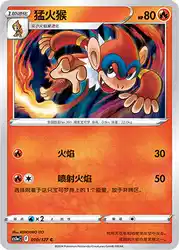 Monferno 010/127<br/>TBD