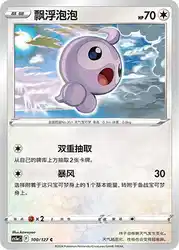 Castform 100/127<br/>TBD