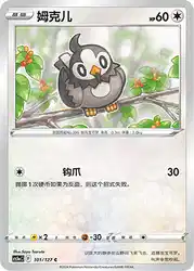 Starly 101/127<br/>TBD