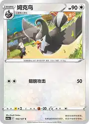 Staravia 102/127<br/>TBD