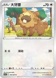 Bidoof 104/127<br/>TBD