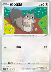 Skwovet 109/127<br/>TBD