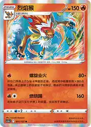 Infernape 011/127<br/>TBD