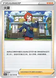 Arezu 123/127<br/>TBD