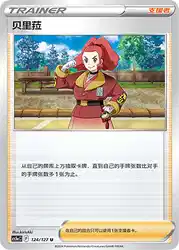 Zisu 124/127<br/>TBD