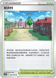 Jubilife Village 125/127<br/>TBD