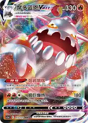 Heatran-VMAX 013/127<br/>TBD