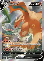 Charizard-V 132/127<br/>TBD