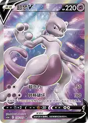 Mewtwo-V 135/127<br/>TBD