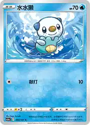 Oshawott 015/127<br/>TBD