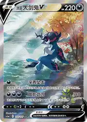 Hisuian Samurott-V 155/127<br/>TBD