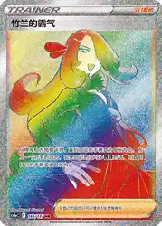 Cynthia's Ambition 166/127<br/>TBD