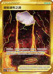 Magma Basin 175/127<br/>TBD