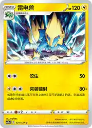 Manectric 021/127<br/>TBD