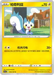 Pachirisu 025/127<br/>TBD