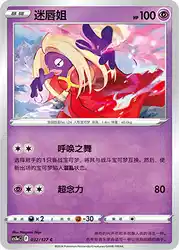 Jynx 032/127<br/>TBD