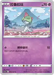 Ralts 043/127<br/>TBD