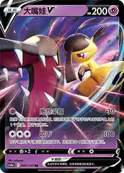 Mawile-V 047/127<br/>TBD